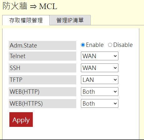 請教如何將中華的小烏龜RTF8207W防火牆功能全部關閉?