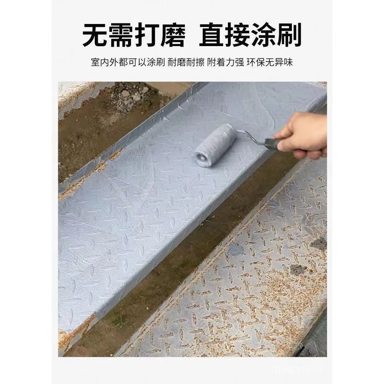 請益，鐵鏽轉化劑，帶鏽施工