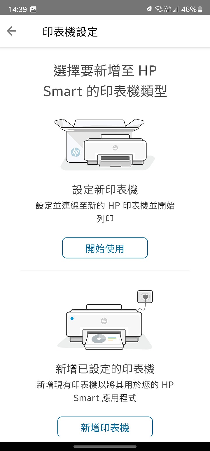 【體驗心得】HP Smart Tank 580 連續供墨印表機