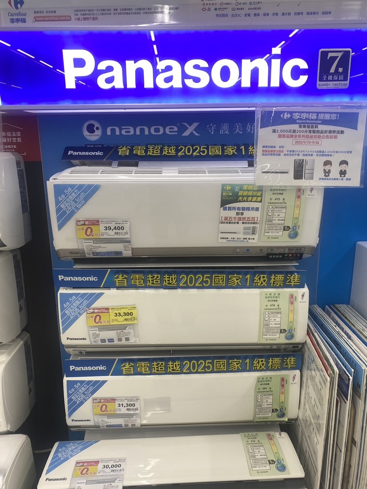 原來淡季買冷氣真的比較便宜 家樂福有東元空調特價