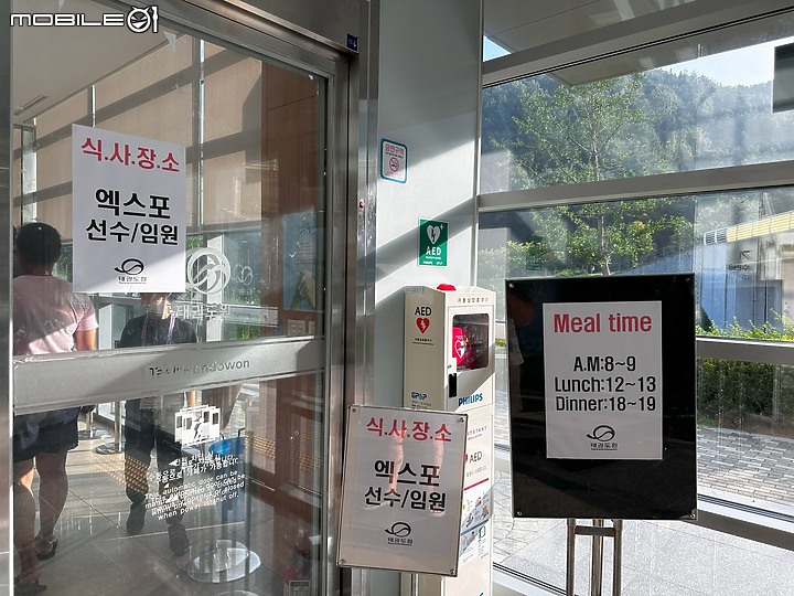 2023 韓國茂朱跆拳道園介紹