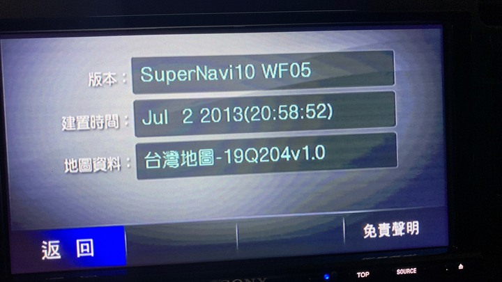 PAPAGO OBU車機 圖資更新時 不知型號的問題 (SuperNavi10 WF05)