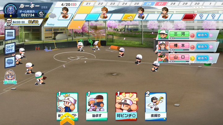 《實況野球 榮冠九人十字路口》9月20日 KONAMI 推出 パワフルプロ野球 栄冠ナイン クロスロード | 成為高中棒球隊的監督 培育棒球社團 以獲得甲子園優勝為目標展開訓練