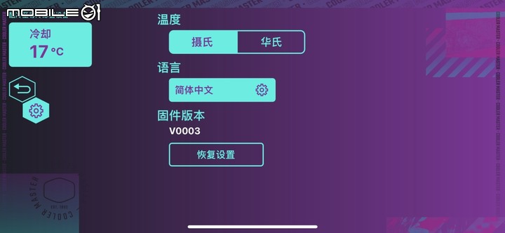 手機也需要散熱!酷碼 CRYO 手機散熱器