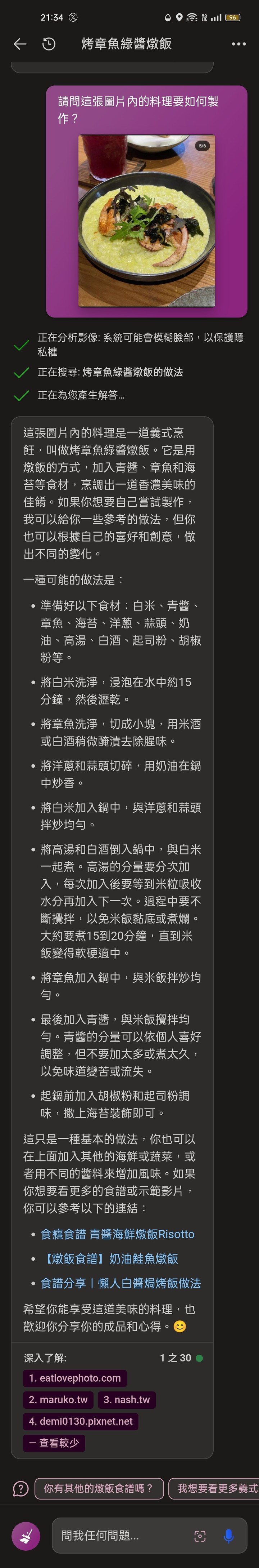 第一手實測繁體中文版的Bard(西元2023年9月19日更新)