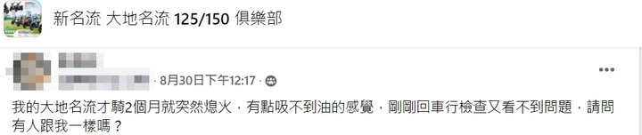 帥董說大地名流均衡耐操,只是距離限定單程宜蘭到基隆