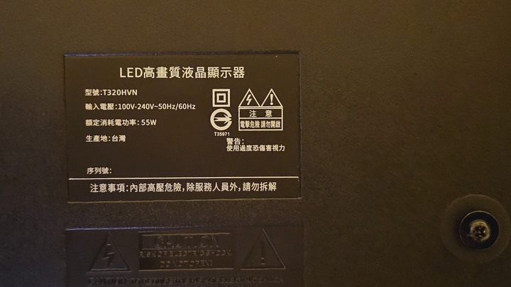 LG T320HVN 音效問題