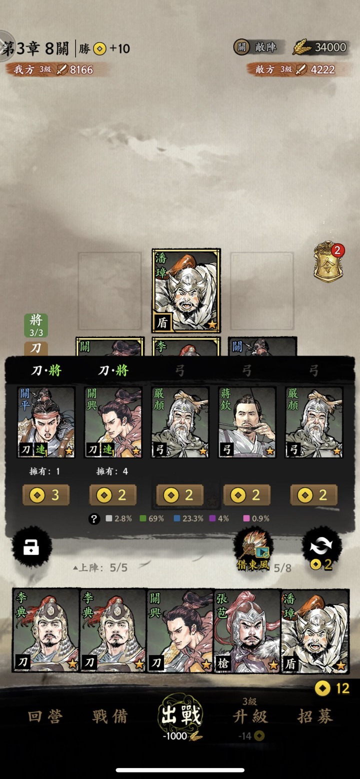最凸的三國策略手遊《突突三國M》正式開服
