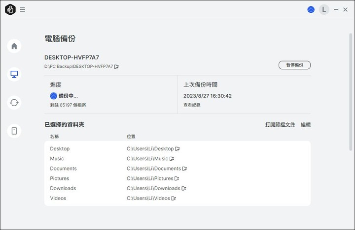 【分享】行動備份小蜜書，保存資料超迅速，Synology BeeDrive 1TB 開箱體驗