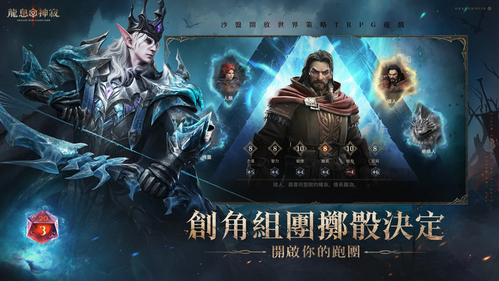 《Dragonheir: 龍息神寂》9月19日 全球開啟全平台公測 艾達西亞的精彩冒險即將開跑 | 品牌大使木精靈『泱泱』黑暗龍母『薔薔』| 經典西方魔幻世界觀 創角組團擲骰決定