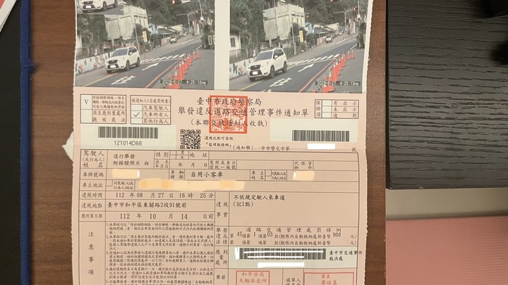 請問大家這張罰單打行政訴訟有機會嗎?