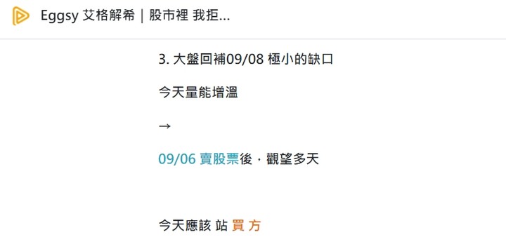 Eggsy 艾格解希【在每個艱難或值得喝采的時刻，陪伴你們】