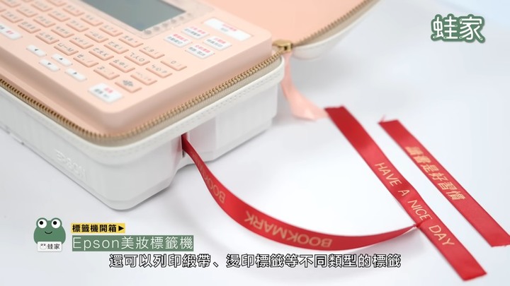 【分享】哪款才是「命定」標籤機?實測精臣、EPSON、brother,居家收納好幫手就是它