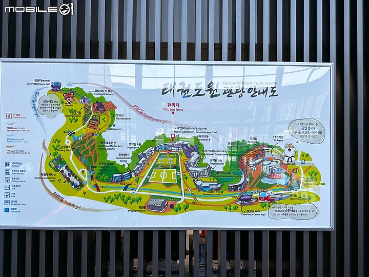 2023 韓國茂朱跆拳道園介紹