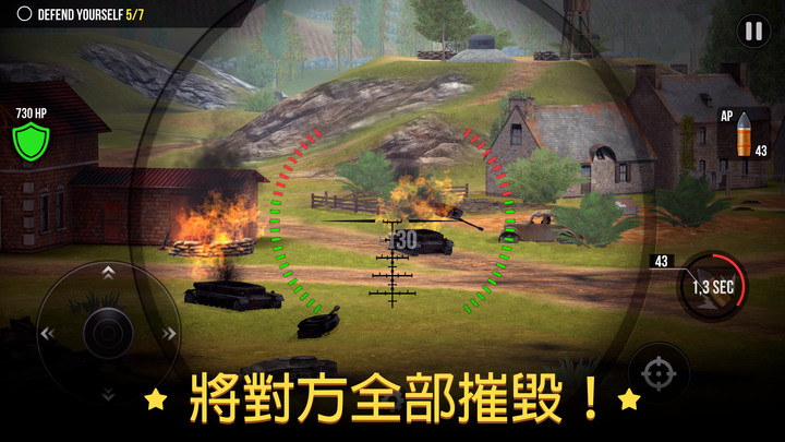 《戰爭炮火:軍事模擬》World of Artillery: Cannon 第二次世界大戰為背景 成為砲兵指揮大師 | 通過火力支援幫助盟軍 解鎖各式武器 為榮譽而戰