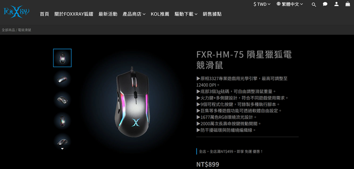 開箱｜【FOXXRAY 狐鐳】電競鍵盤滑鼠組推薦 - FXR-HKM-82 青瞳戰狐機械青軸鍵盤 + FXR-HM-75 隕星獵狐電競滑鼠