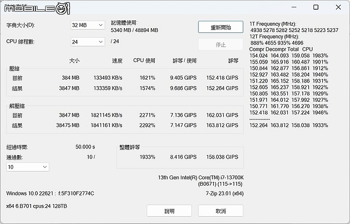 非二進制 DDR5 到來 T-FORCE DELTA RGB D5-7200 (24Gx2) 開箱