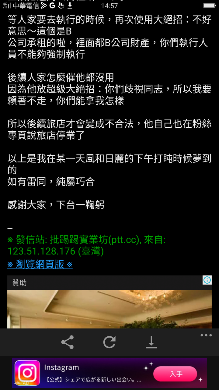 原來租房子可以不付錢