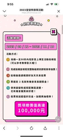 美麗本人加持！免費拿變變熊酵素(⊙ꇴ⊙)