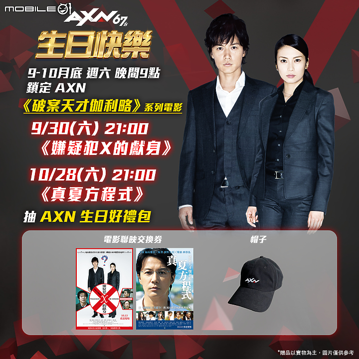 【新訊】入秋追神劇! AXN 頻道推多部美日犯罪懸疑推理神劇終結選擇障礙!