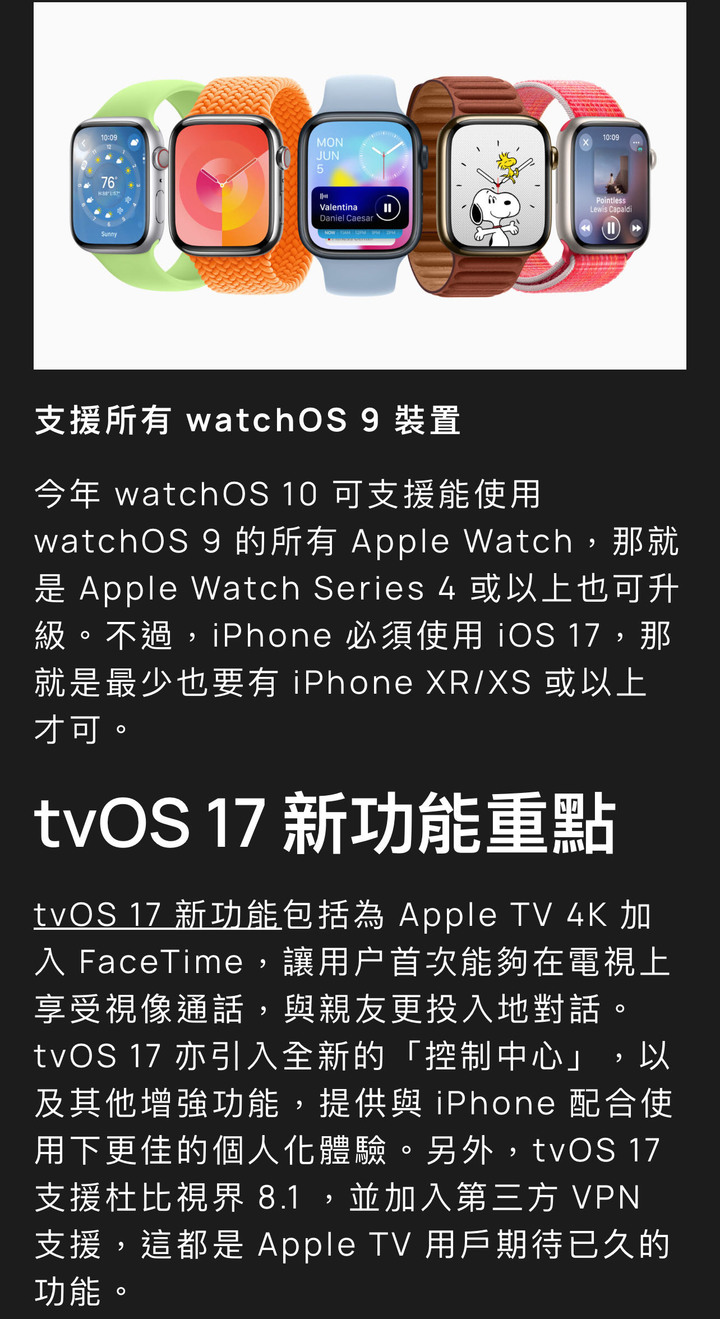 iOS 17、iPadOS 17、watchOS 10、tvOS 17 正式版登場