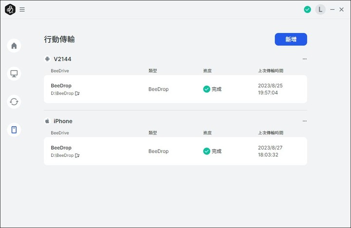 【分享】行動備份小蜜書，保存資料超迅速，Synology BeeDrive 1TB 開箱體驗