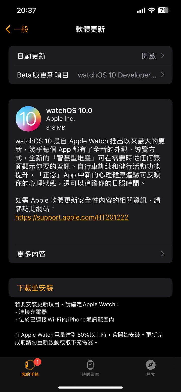 watchOS 10 RC 推出了！