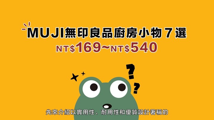 【分享】CP值超高的廚房好物!宜得利、無印、大創必買,15項天天都想用的廚房用品