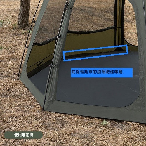 圓頂客廳帳如何防蛇