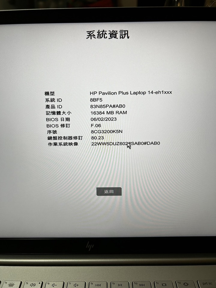 HP Pavilion Plus 14 深度深度體驗!天呀 我也寫太多了吧!
