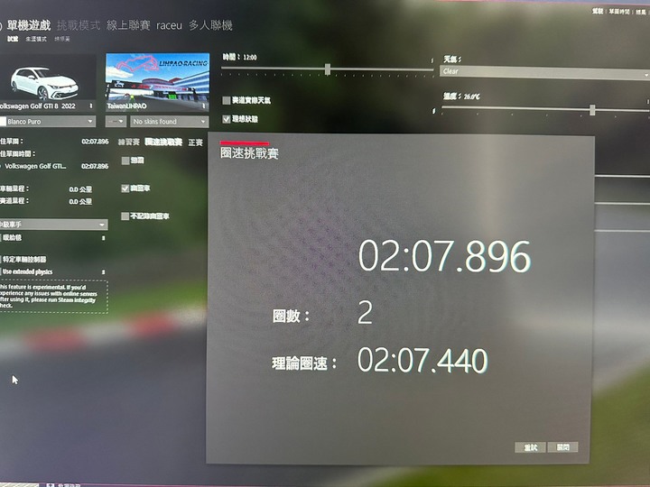 跨界試車: GTI跑麗寶成績