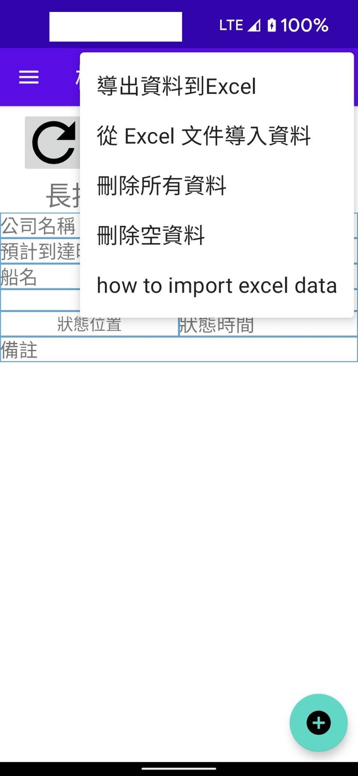 cargo ship-貨櫃追蹤, 貨櫃動態查詢神器(進出口從業人員適用)