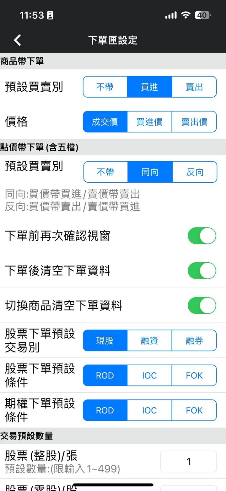大昌美股複委託：當沖與ETF選擇