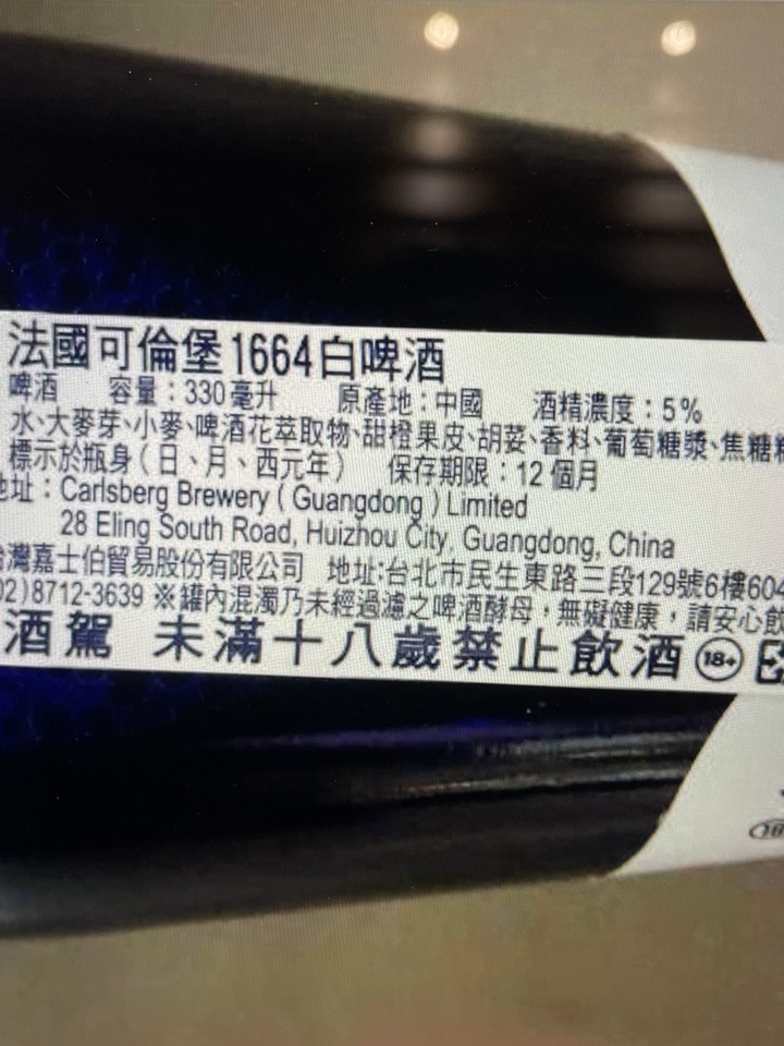 1664可倫堡要注意產地了…