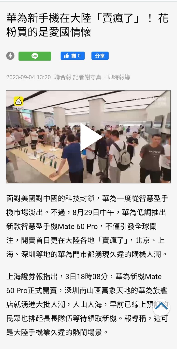 iPhone 15 將會是一款最早提前降價的蘋果手機