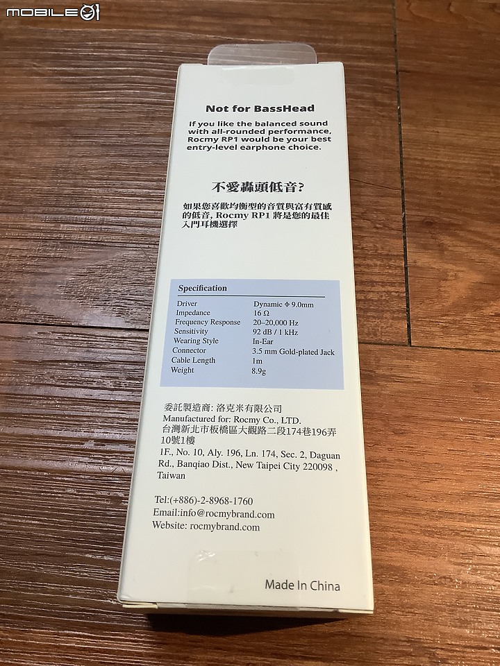 點我看大圖 Rocmy RP1 耳機開箱評測-令人驚豔的千元入耳式耳機