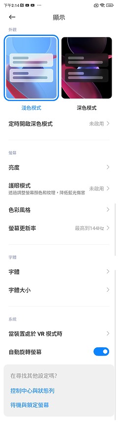 小米13T Pro測試報告|徠卡攝影降臨高性價旗艦!