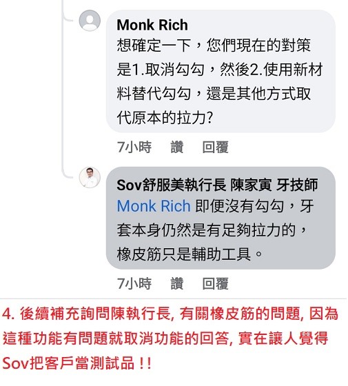 SOV 隱形牙套紀錄, 連續三副牙套都提早壞掉??!! [SOV][SMILUX][舒服美][樂齒][牙套][牙醫][橙蒔][裂開][損壞][缺點]