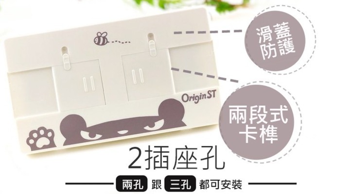 分享|日常幼兒安全防護配備