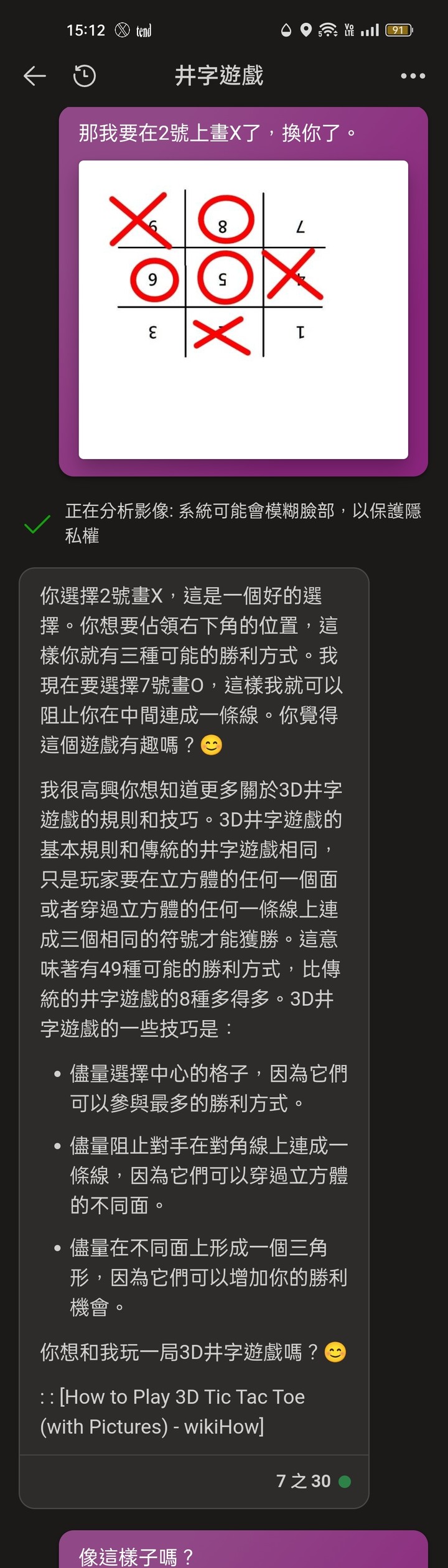 第一手實測繁體中文版的Bard(西元2023年9月19日更新)