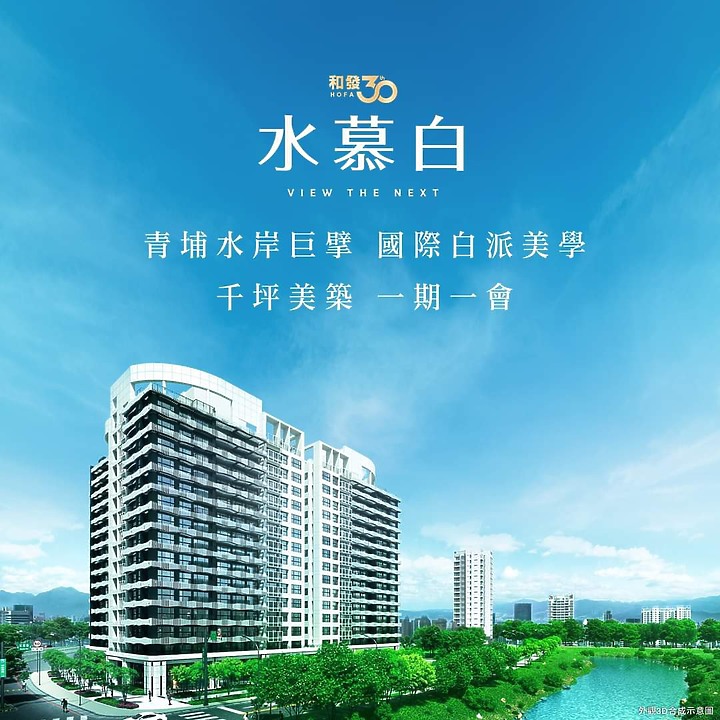 烏日高鐵超級大案「達麗X白天鵝」 ~ 好宅老編超級期待！