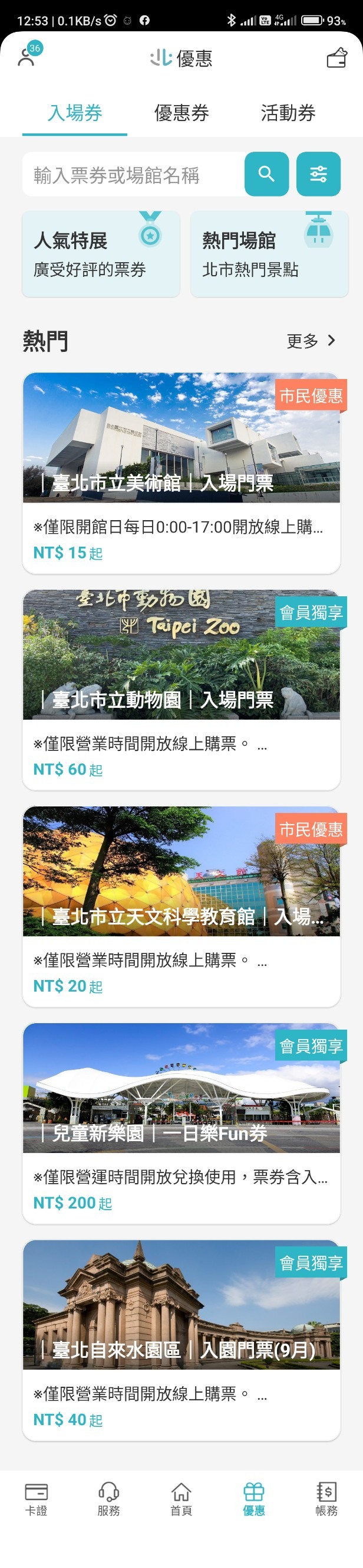 嘉禾新村、臺北水道水源地 唧筒室(自來水博物館)、淨水池(觀音山蓄水池)、量水室 — 大臺北現存四座眷村之一與自來水系統之濫觴