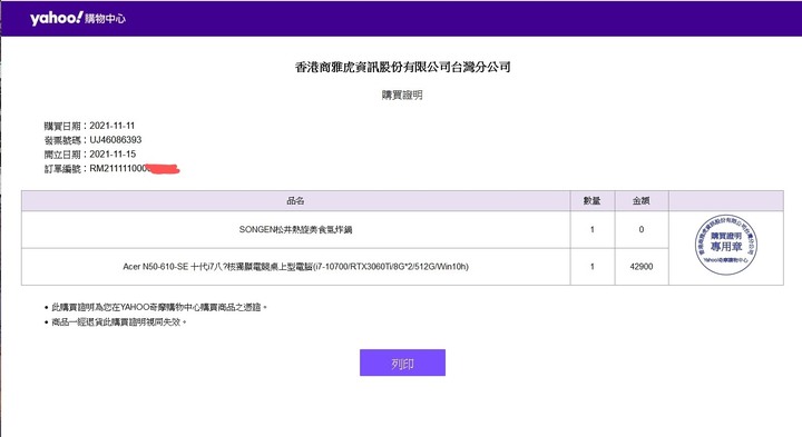 二手桌電的選擇