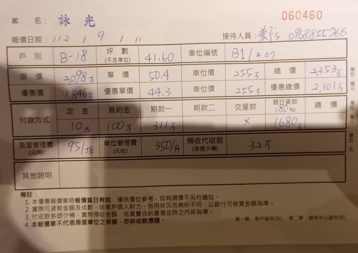 三民區 永信 詠光