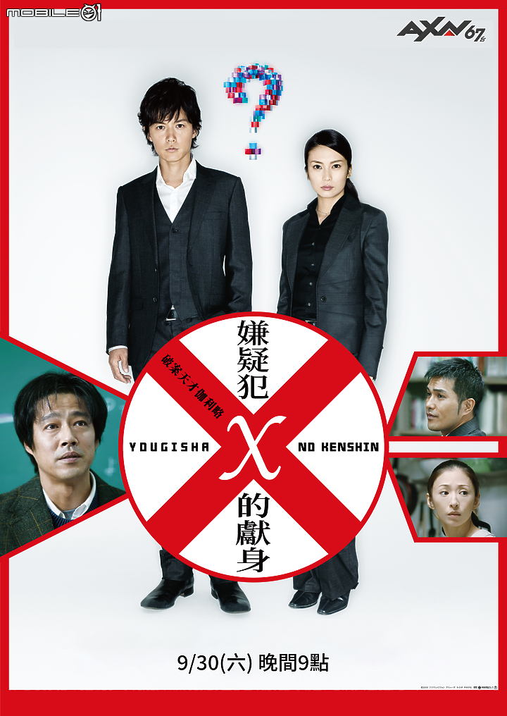 【新訊】入秋追神劇！ AXN 頻道推多部美日犯罪懸疑推理神劇終結選擇障礙！
