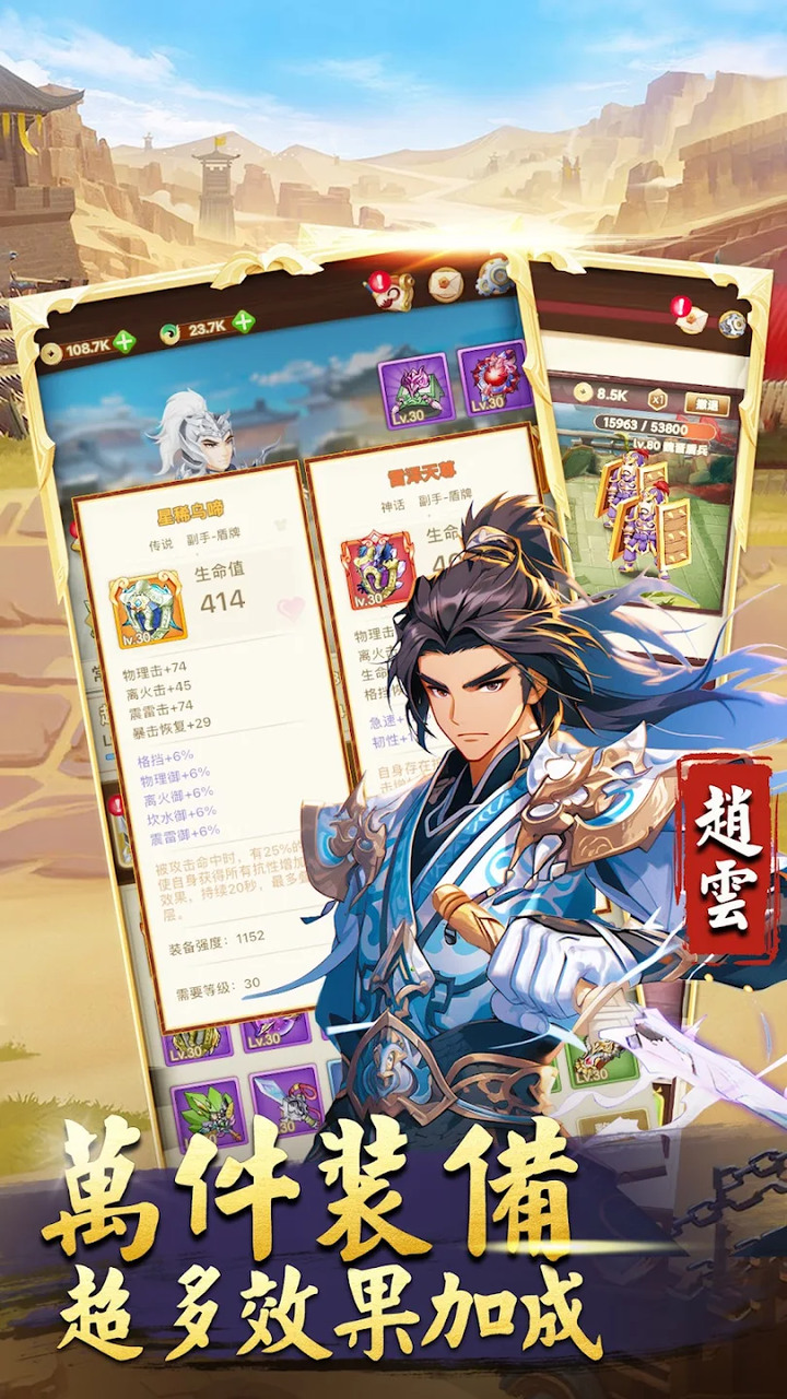 《三國開箱志》熱血群英 征戰沙場 千種裝備 超多特效 三國名將 再現傳奇 | 玩法與主流稍微不同的開寶箱刷裝備+放置派遣戰鬥 | 整體節奏較慢 出好裝備機率低
