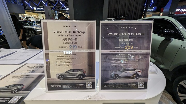 在台茂的小型聯合車展 - XC40/C40 Recharge & XC90 Plus B5
