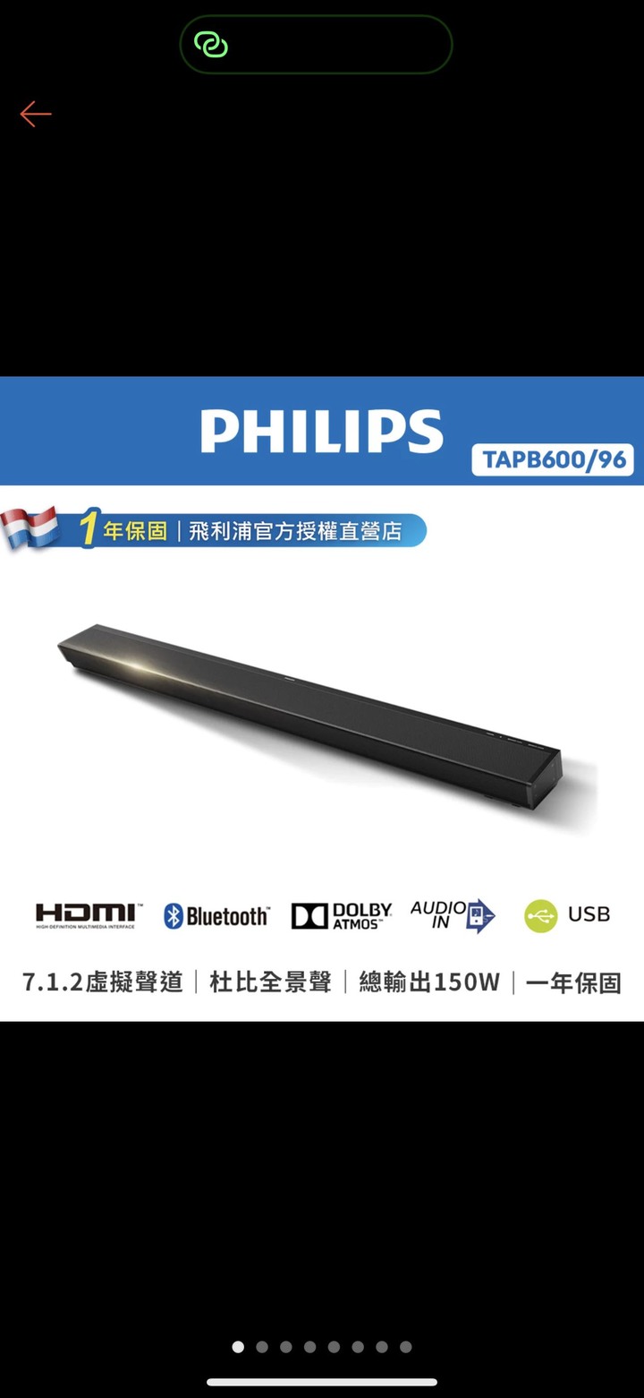 電視接Soundbar請益