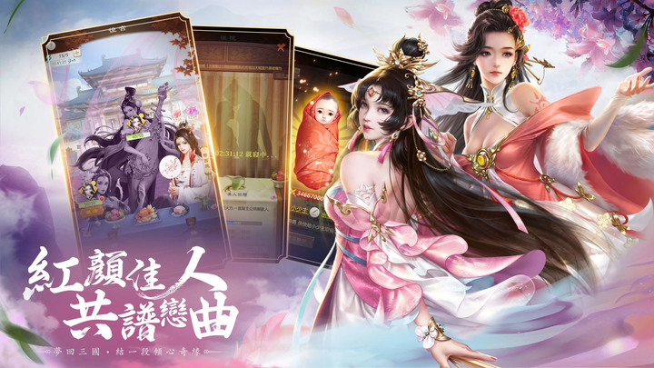 《三國戀》 瘋狂1000抽 神級武將抽到滿意為止 | 集卡牌、策略、放置、養成、休閒為一體的三國手遊 | 加入軍團同盟 團戰 跨服戰 巔峰之戰 激情不斷 爭奪城池 稱霸天下