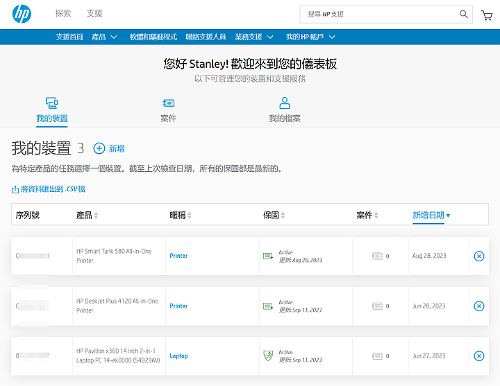 【體驗心得】HP Smart Tank 580 連續供墨印表機
